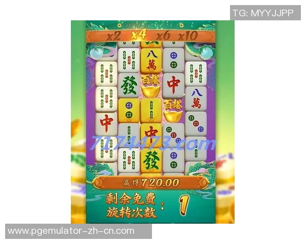 pg麻将胡了2模拟器官网-探索PG麻将胡了2模拟器官网，体验真实的麻将乐趣-pg麻将胡了2模拟器官网