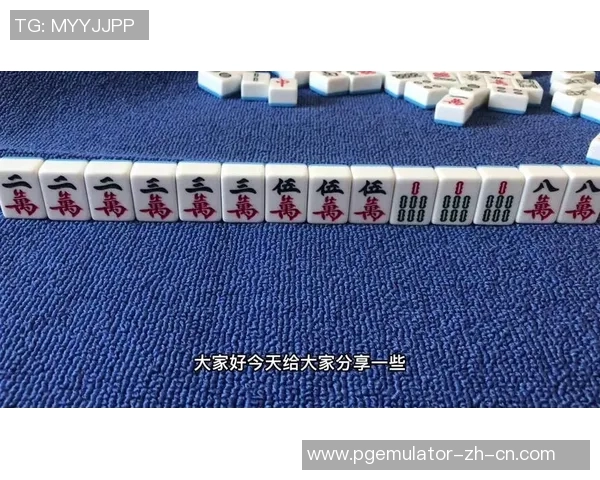 麻将胡了四川麻将开挂-揭秘四川麻将开挂背后的故事与麻将胡了之乐趣-麻将胡了四川麻将开挂