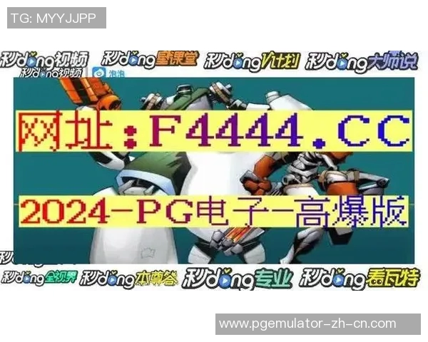 PG电子平台-PG电子平台，探索现代在线娱乐的新领域-PG电子平台